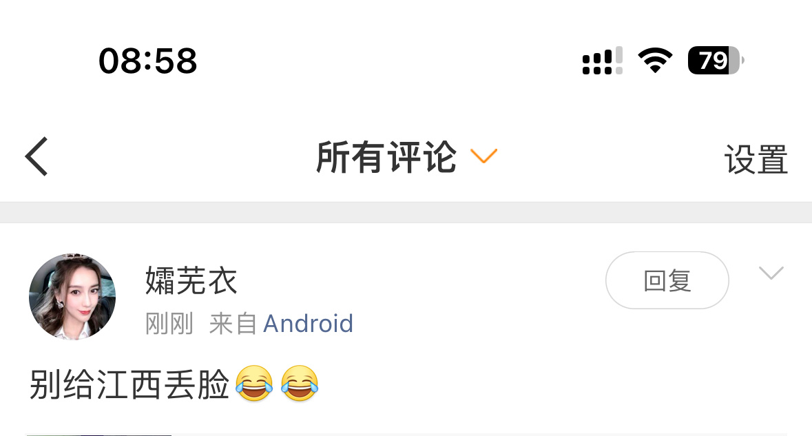 根本你不懂得不懂得爱我 