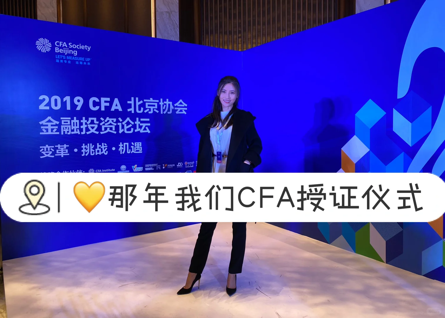 CFA到底有没有用❓❓❓