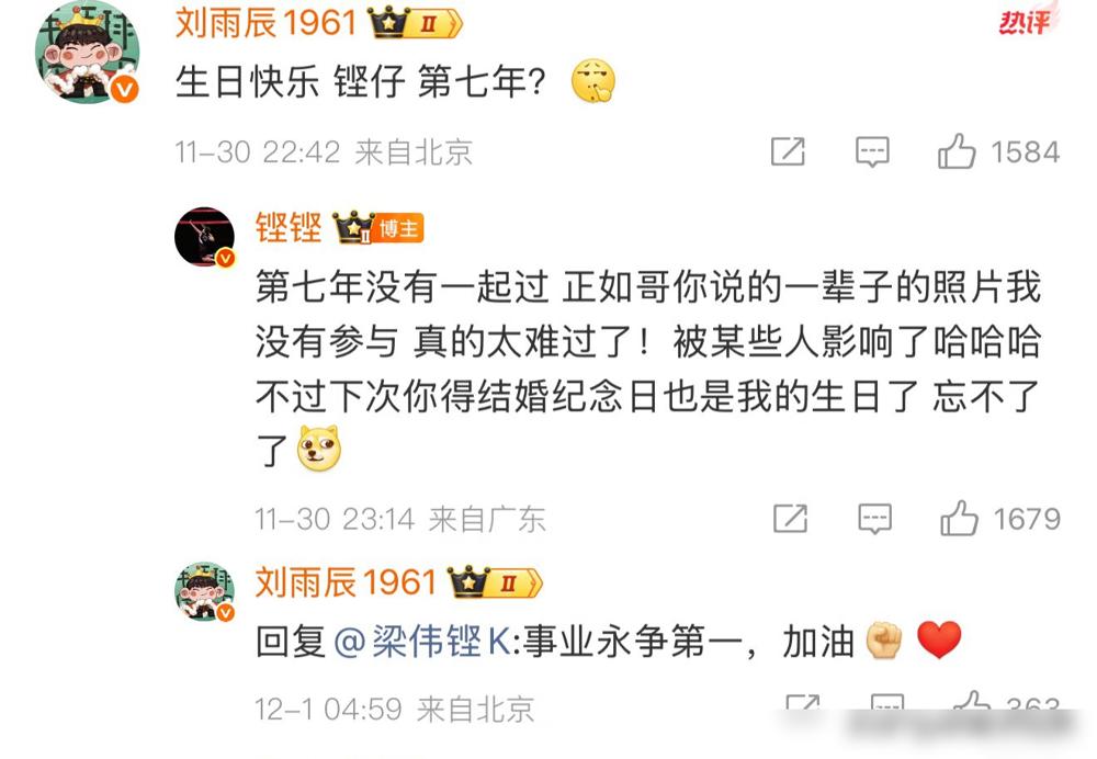 梁伟铿也真是很敢说，刘雨辰和他在互动时祝他生日快乐，他直接吐槽自己之所以没办法去