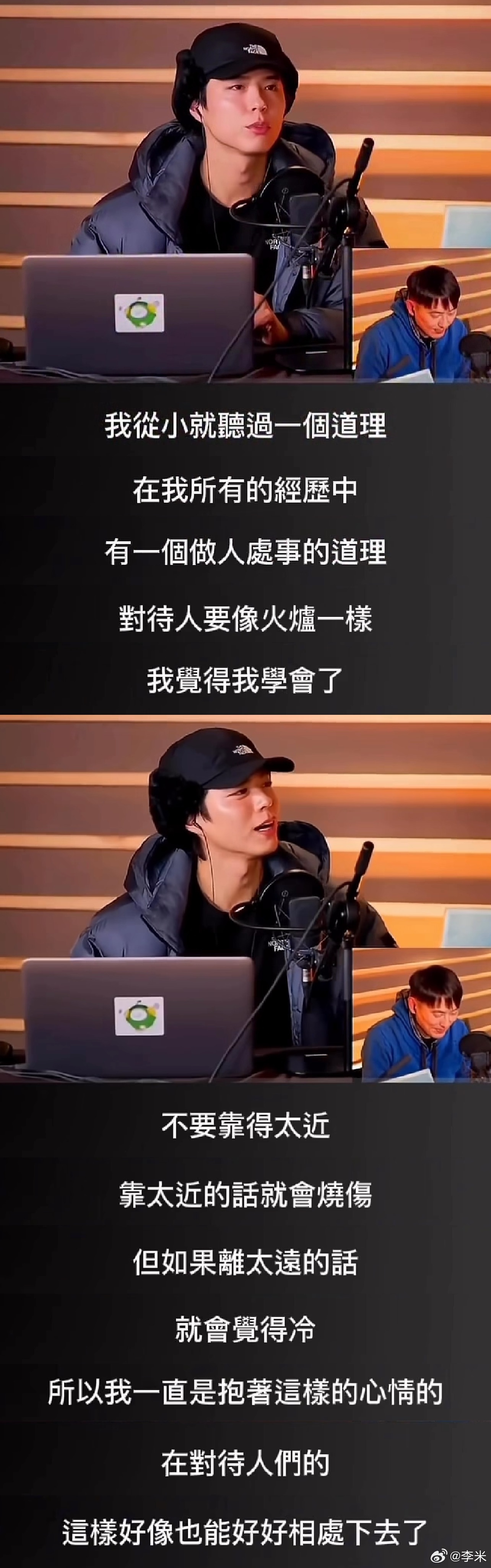 朴宝剑：对待人要像火炉一样。 