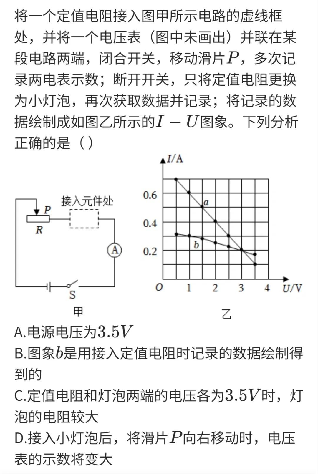 电学难题 初中物理