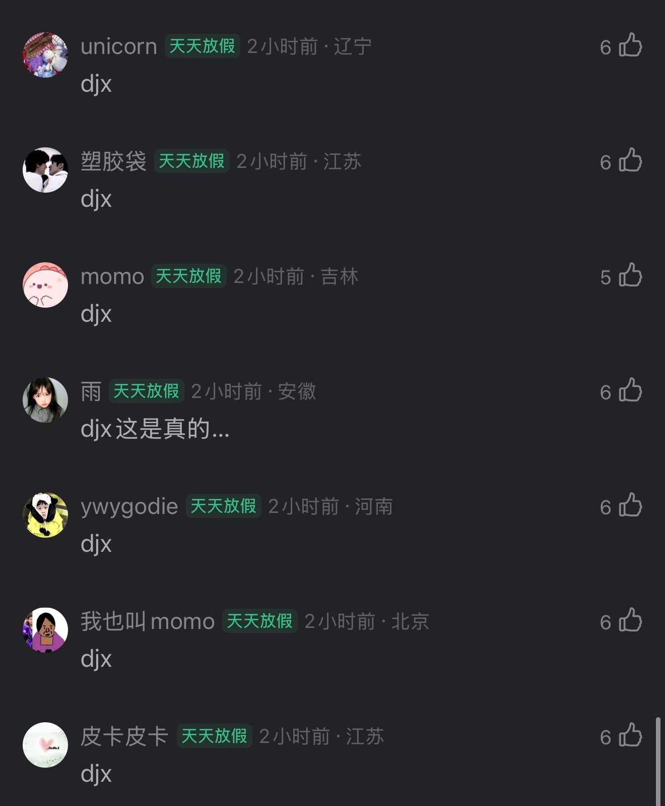 我都我都我都 ​​​