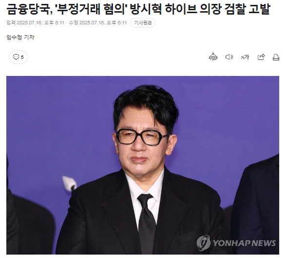 方时赫被举报涉嫌违禁贸易 韩国金融当局向检方举报方时赫涉嫌违禁贸易 ​​​