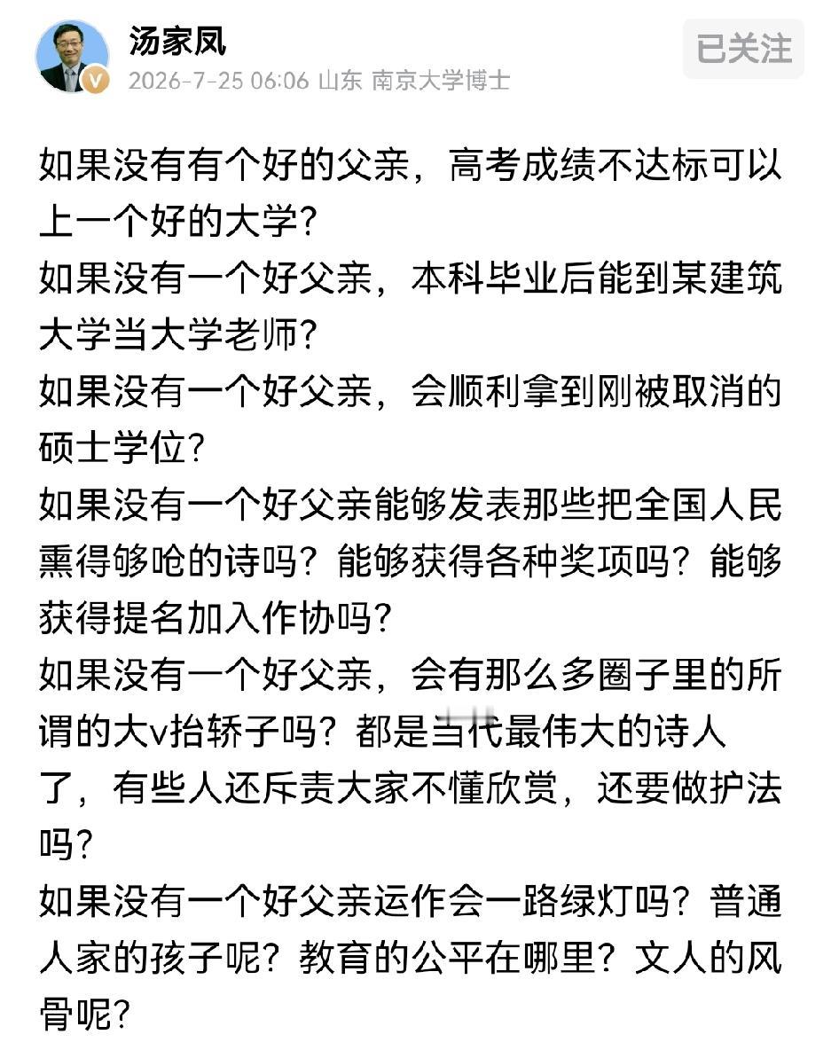 因为她们有个“好父亲”考不上大学能上好大学，成绩糟糕能硕士毕业，毕业后还能在其父