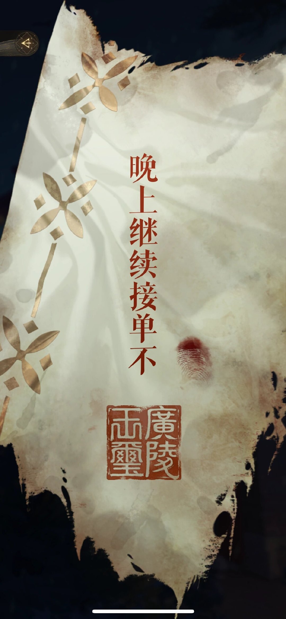 广陵王都给自己取的什么名啊？[哇]#代号鸢# ​​​