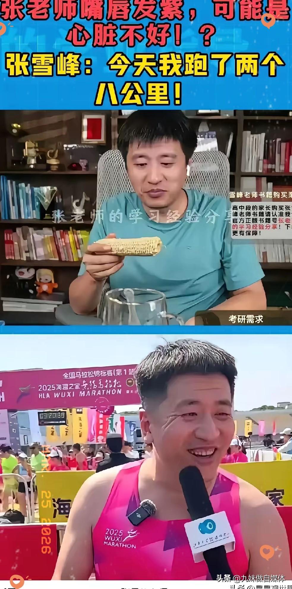 太可惜了，
41岁的张雪峰至少错过3次挽回生命的机会。最近的一次机会就是他去世两