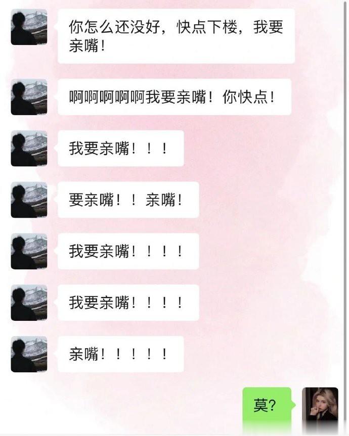 你们的男朋友也这样吗？ ​​​