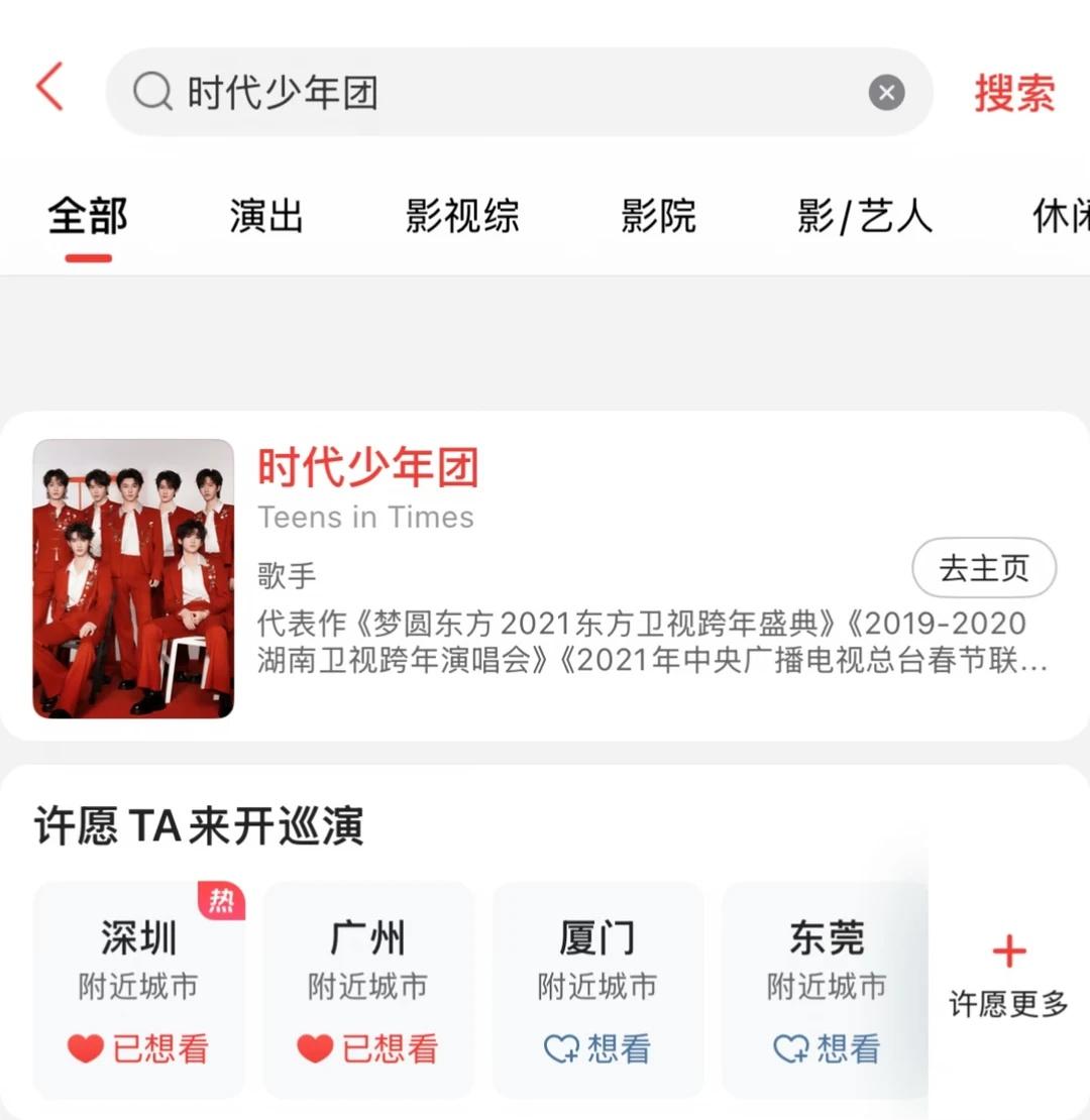 见四天！时代少年团洛阳站
 🔥TNT洛阳演唱会预警！这才是内娱舞台天花板！
谁
