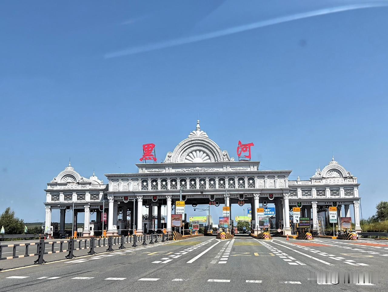 昨天早饭后，驾车260公里左右，来到了黑河市里。

虽然一路走的高速公路，但吉黑