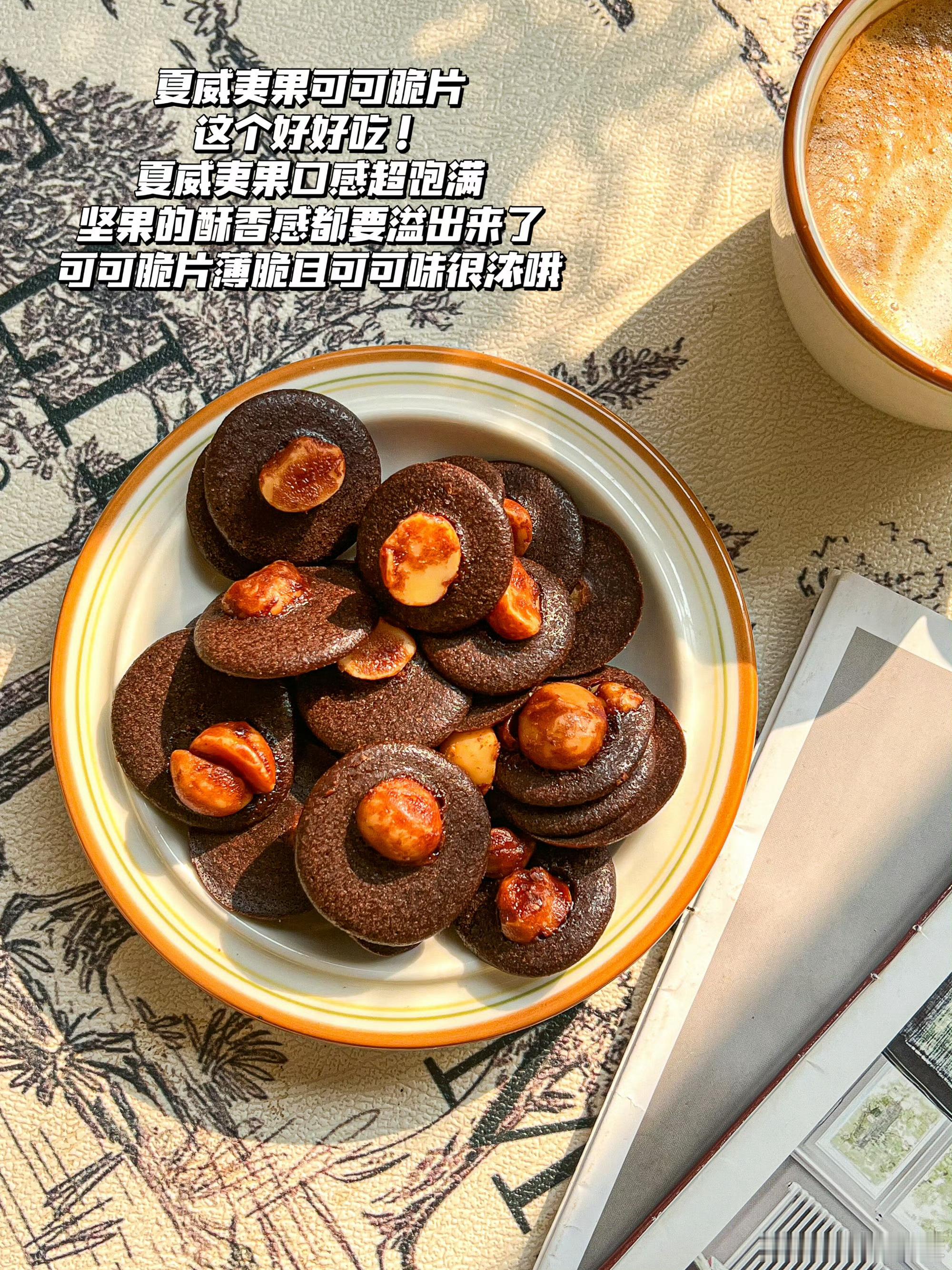 整理了下#我的年度美味清单#  夏威夷果可可脆和庆记早餐的肠粉[馋嘴]以及锦溪的