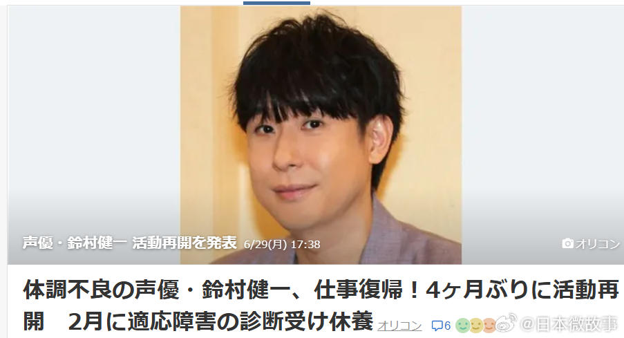 【声优铃村健一宣布复工】声优 铃村健一（51）宣布将重新开始活动。其所属事务所“