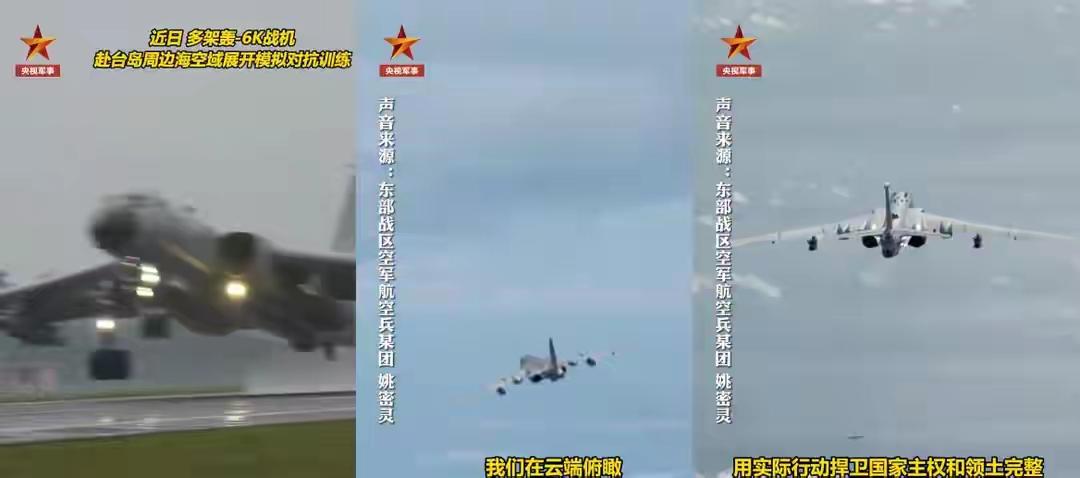 解放军动真格！轰-6K实弹逼近台岛，特朗普直呼危险却回避军事承诺
解放军东部战区