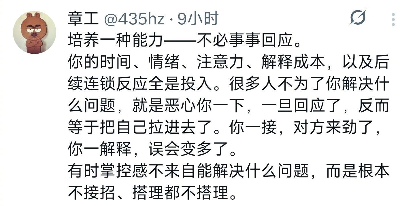 培养一种能力：不必事事回应 ​​​