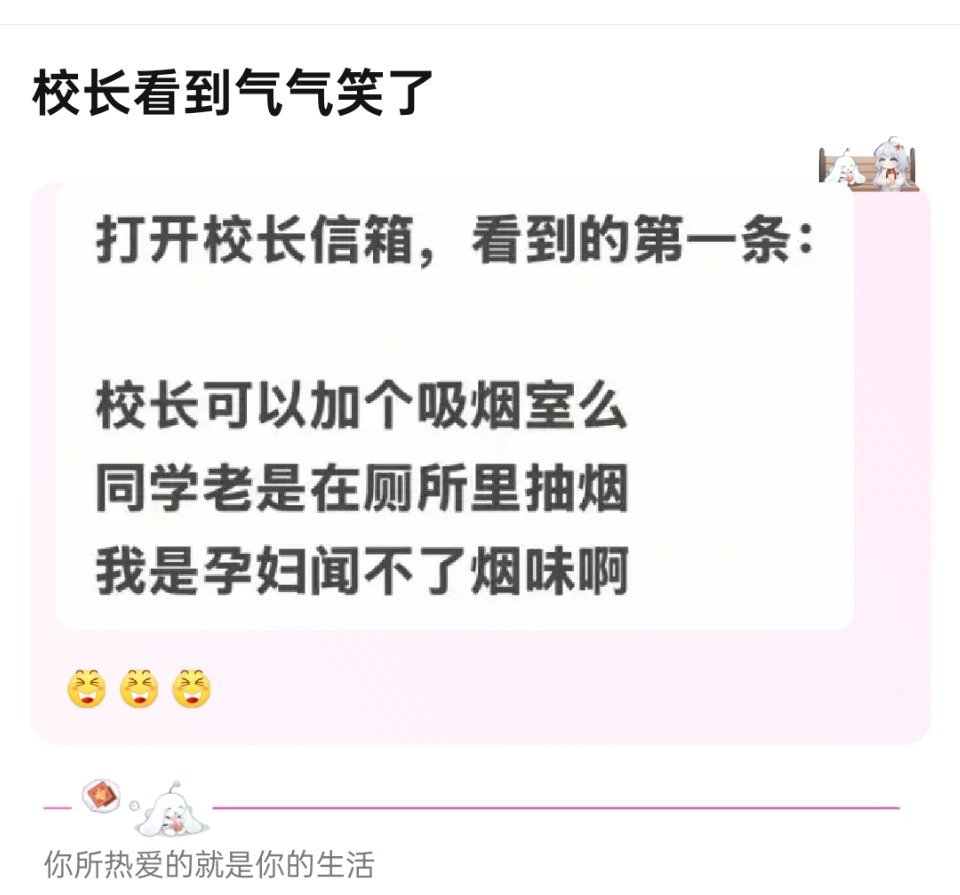气笑了