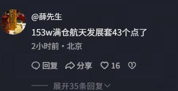 他为了套你直接替你发了一艘火箭人生值了！ 