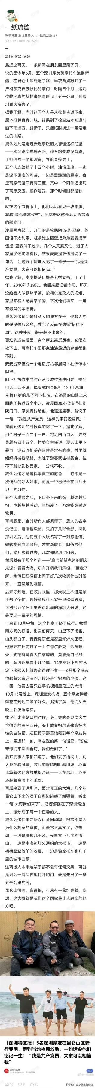 人间有真情，无论时代怎么变化，这一点永远不会变。人性中的善亘古流传。好人遇上好人