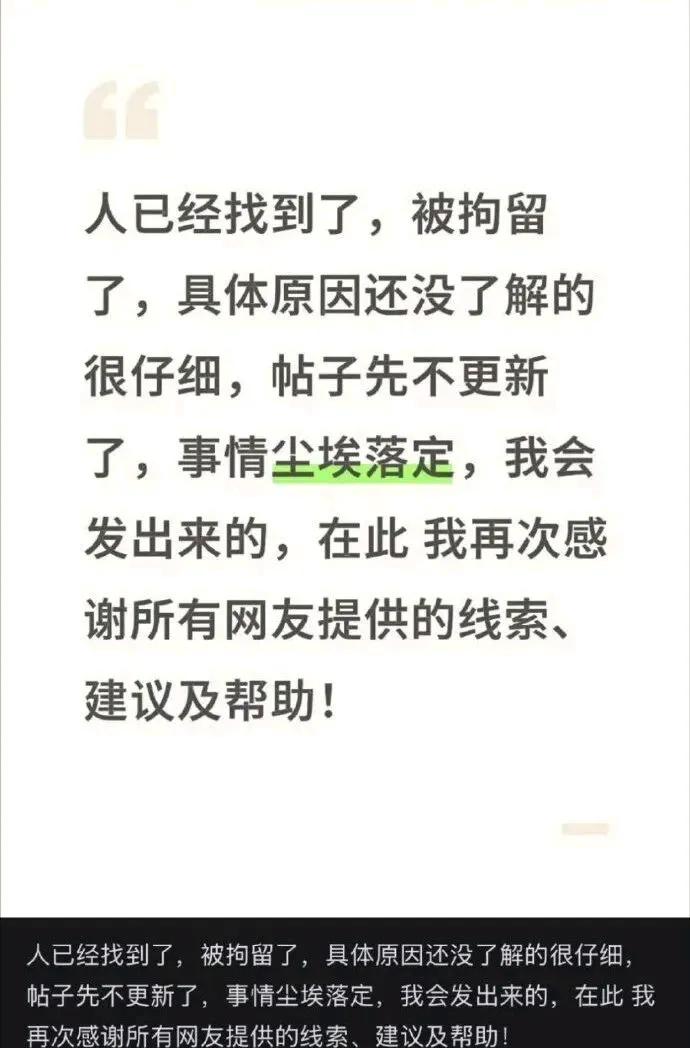 去埃及旅居的21岁女孩池广滢已经找到了，人很安全，有可能摊上点事。
9月26日晚