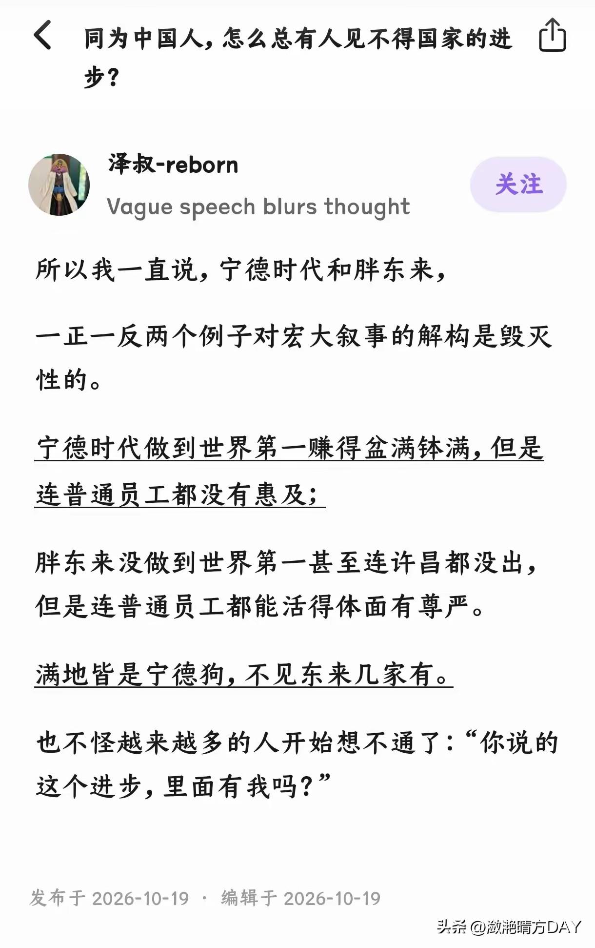 领域不同，不能要求每个企业都向胖东来一样，能够养那么多的员工，把企业做大做强，在
