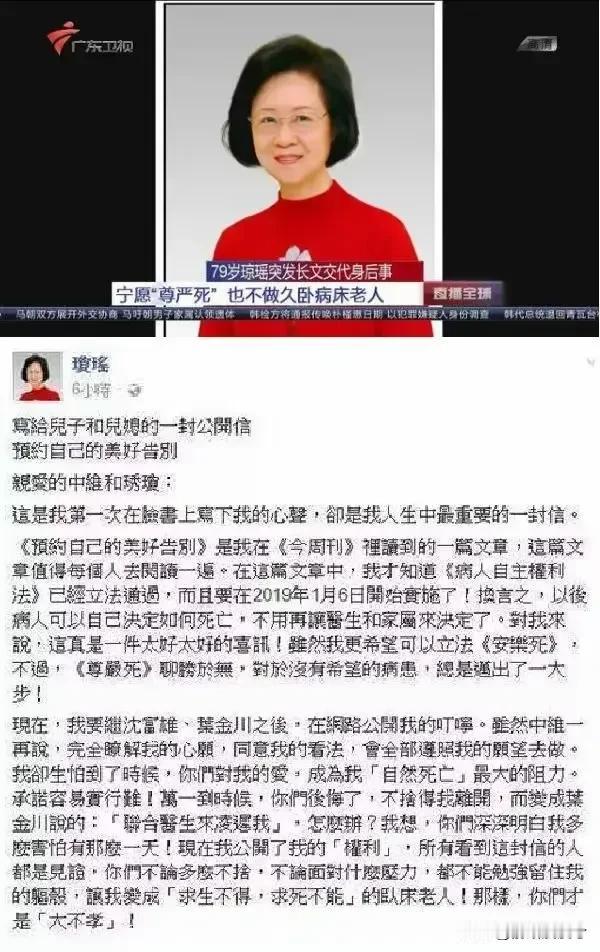世间再无琼瑶！琼瑶在家自杀身亡，享年86岁......留下遗书。

琼瑶曾表示，