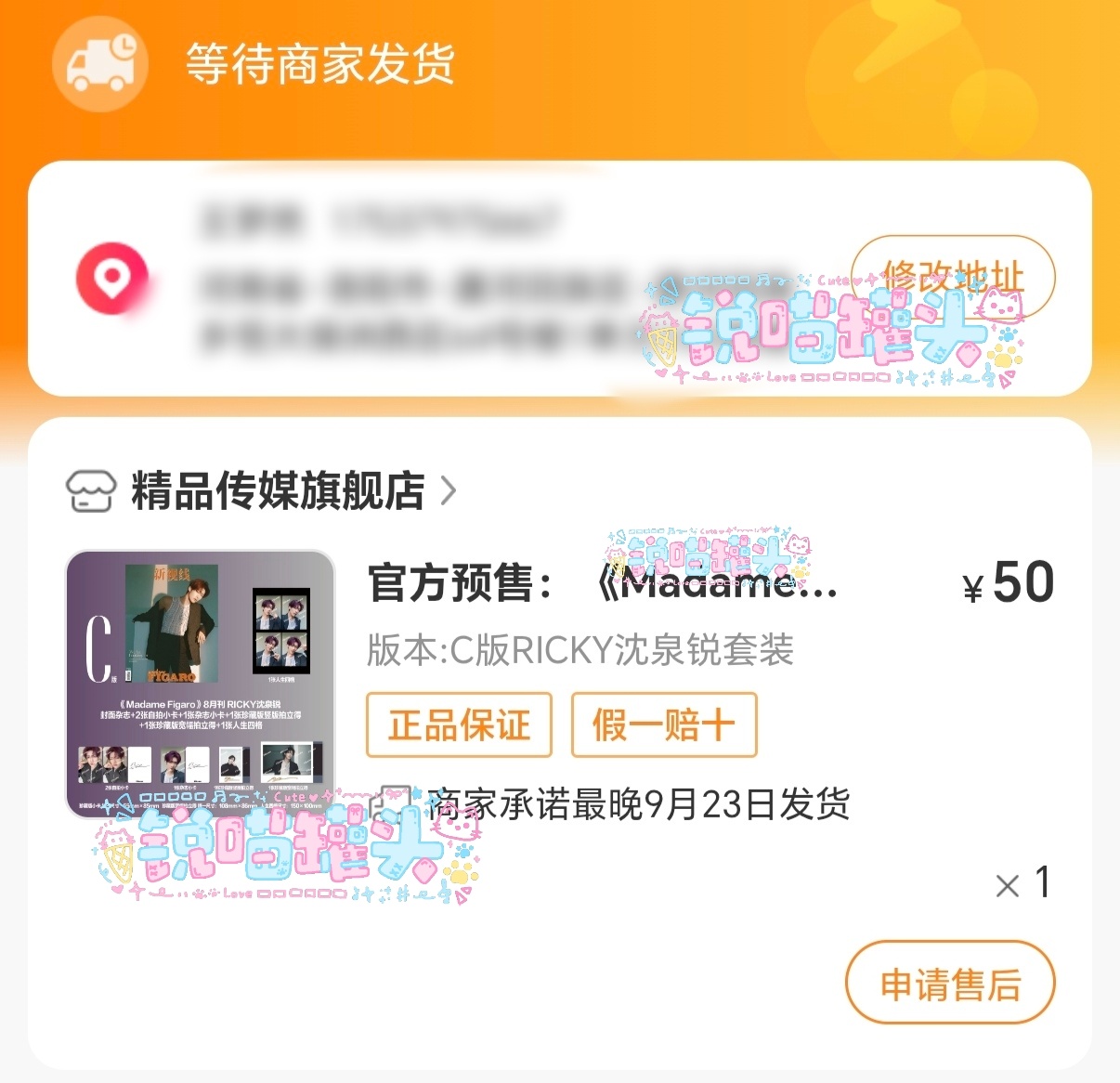 沈泉锐费加罗八月刊封面预告 好帅来支持 