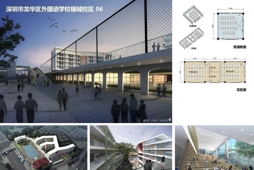 祝贺“深圳市龙华区外国语学校福城校区”（原名“田背工业区城市更新单元规划学校”即