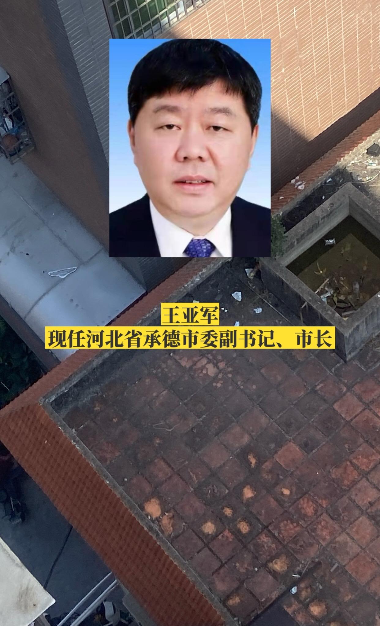 河北承德市政府领导。