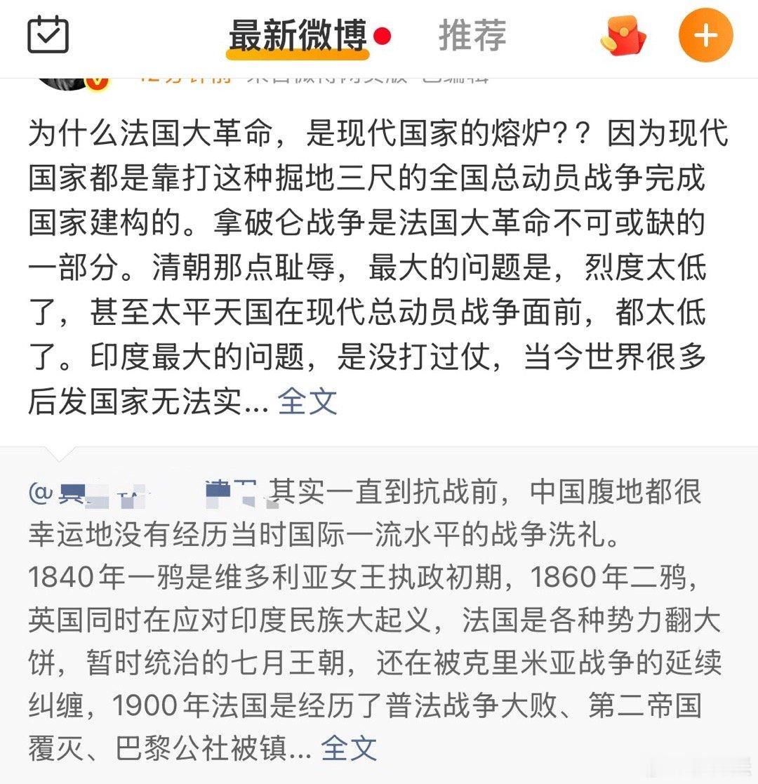 清末被侵略的不厉害，要多厉害？像印第安一样被种族灭绝才厉害？我这边刚控诉颐和园圆