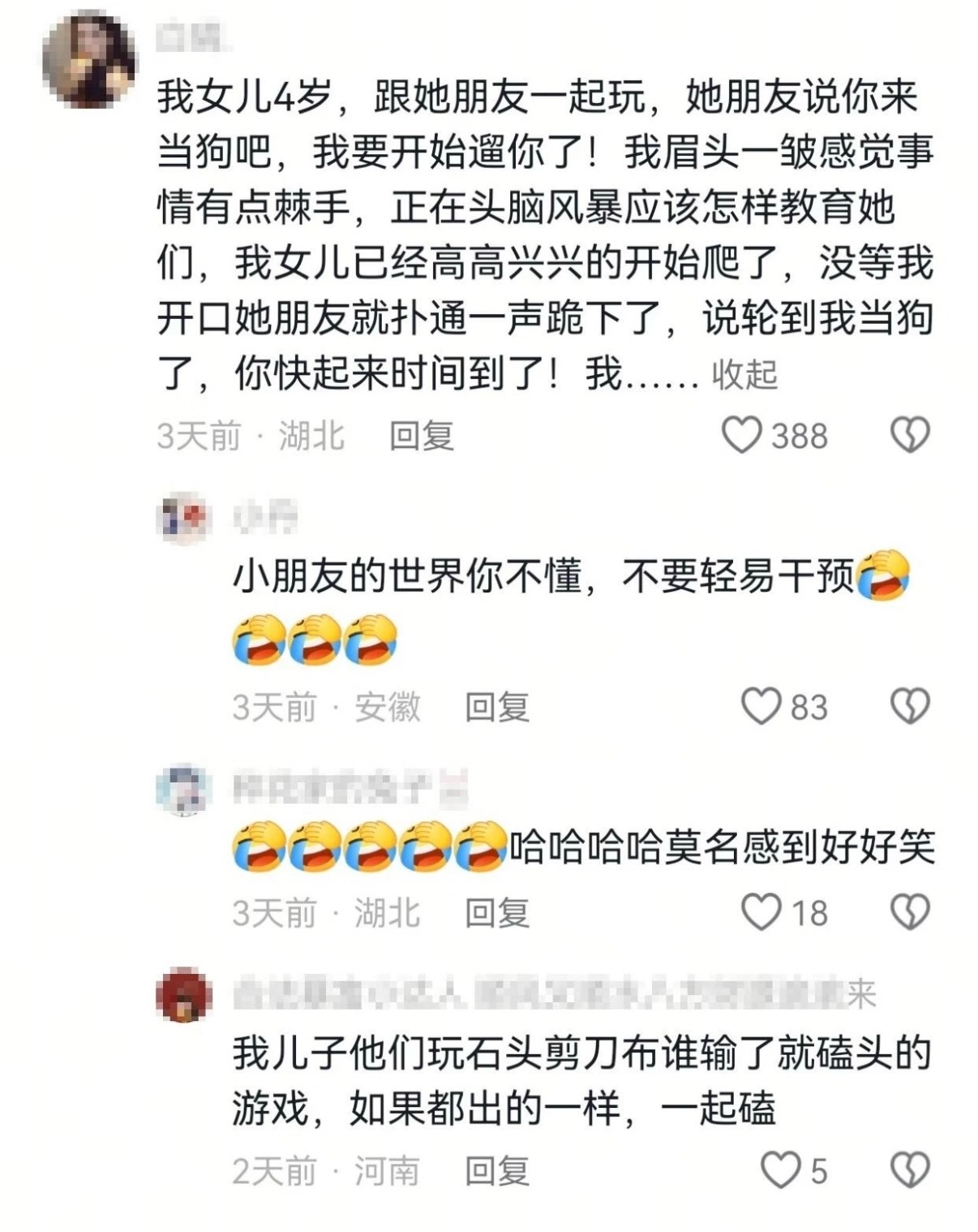 小朋友的社交，不内耗，不猜，不回头。小孩子的社交不谈感情全是事情 ​​​