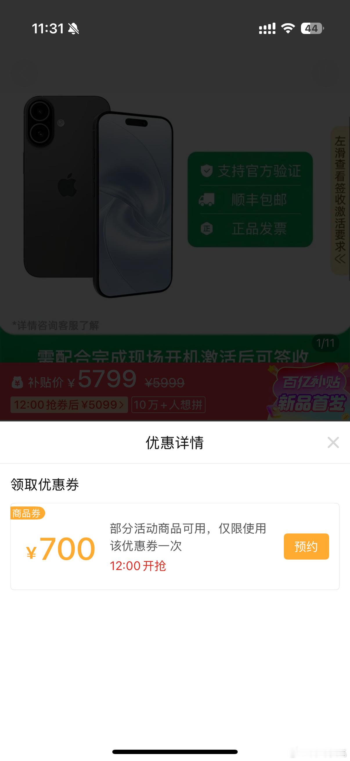 iPhone17系列价格已破发我想知道在pdd买的iPhone17有没砍单的吗[