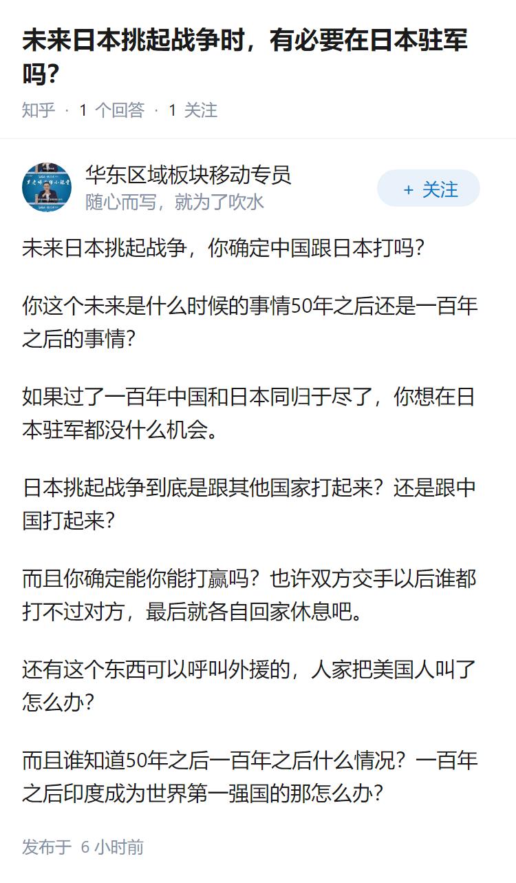 未来日本挑起战争时，有必要在日本驻军吗？