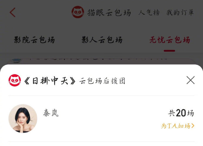 秦岚包20场辛芷蕾日卦中天秦岚包场辛芷蕾电影 ​​​秦岚包20场辛芷蕾日卦中天 