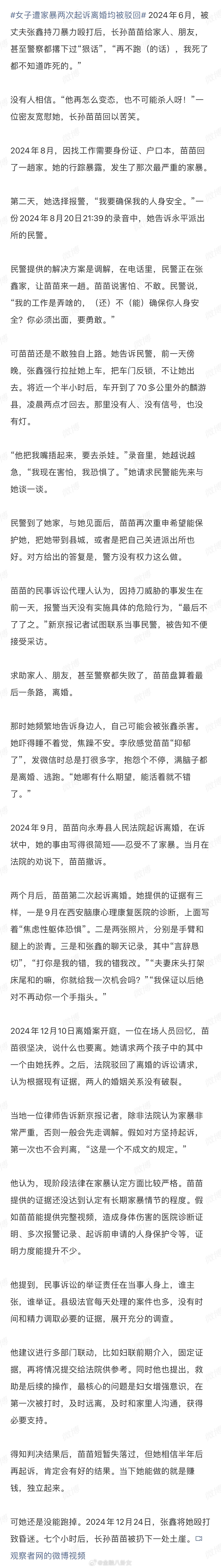 触目惊心… 