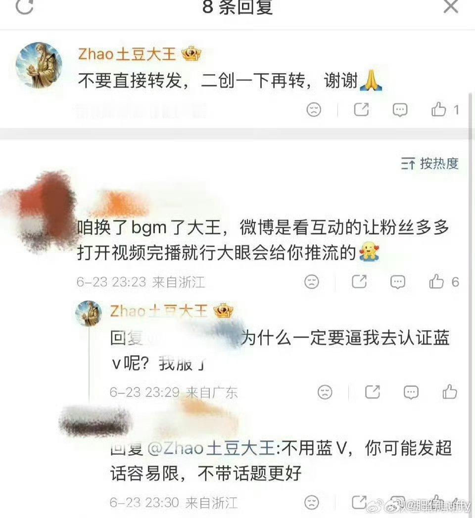 赵振栋投诉粉丝赵振东投诉粉丝照搬他的物料，投诉粉丝侵犯个人权益。网友点评：帮你宣