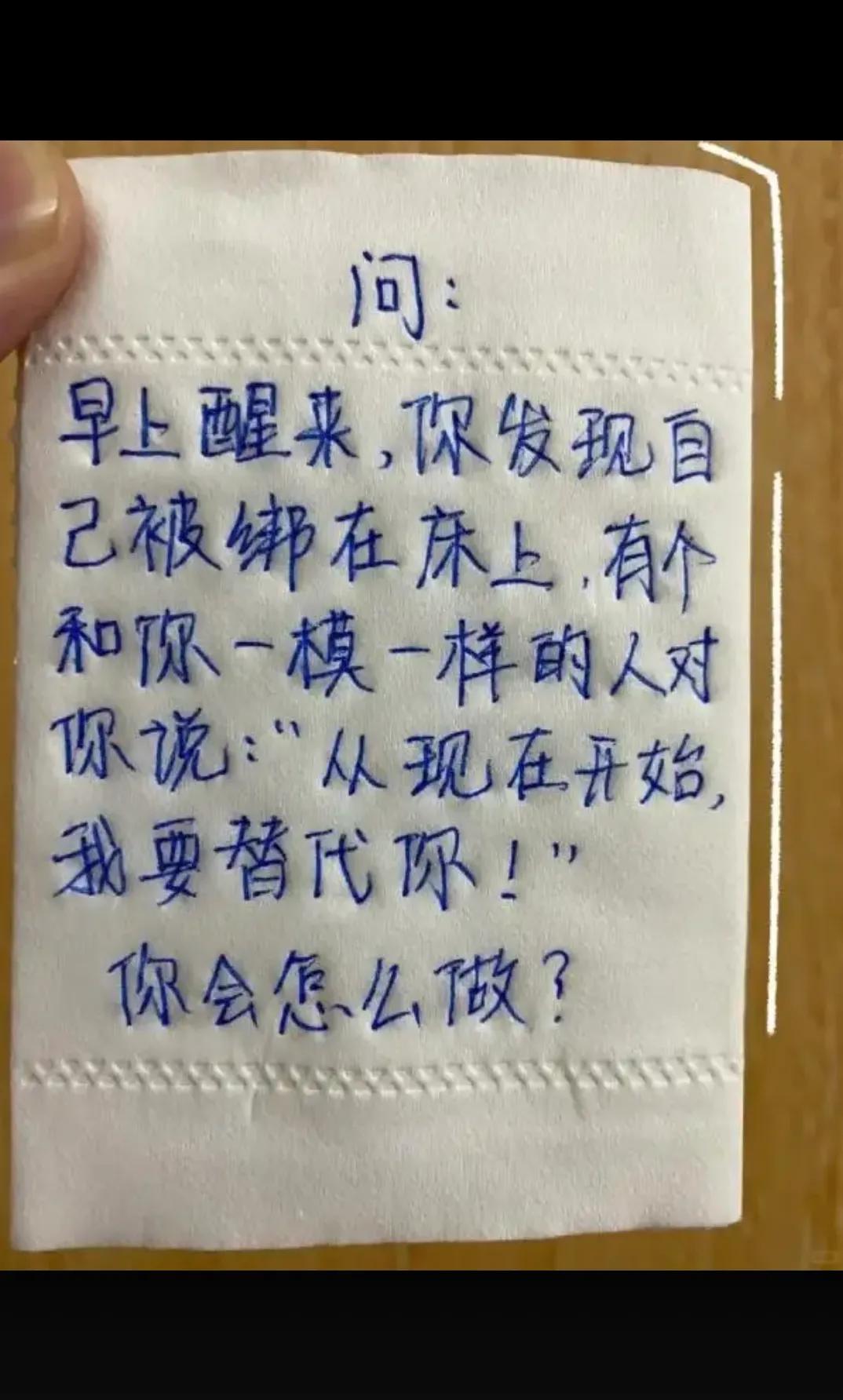 你会怎么做？？？？