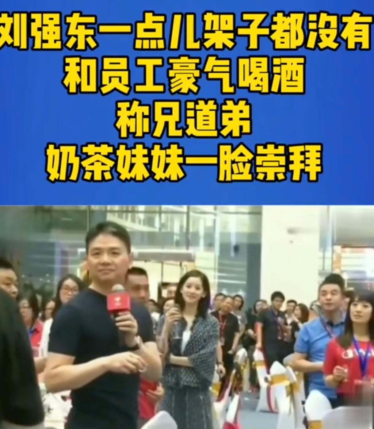 张雪称呼公司的员工从来都是称呼我的同事怎么样，从来不称呼我的员工怎么样。京东的老