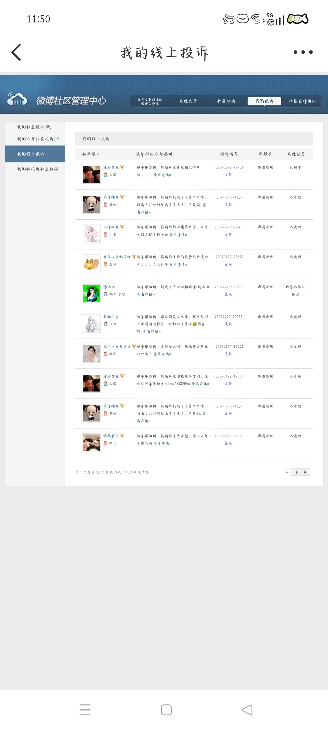 7.2午间➗🐛  专栏 · 灭虫计划