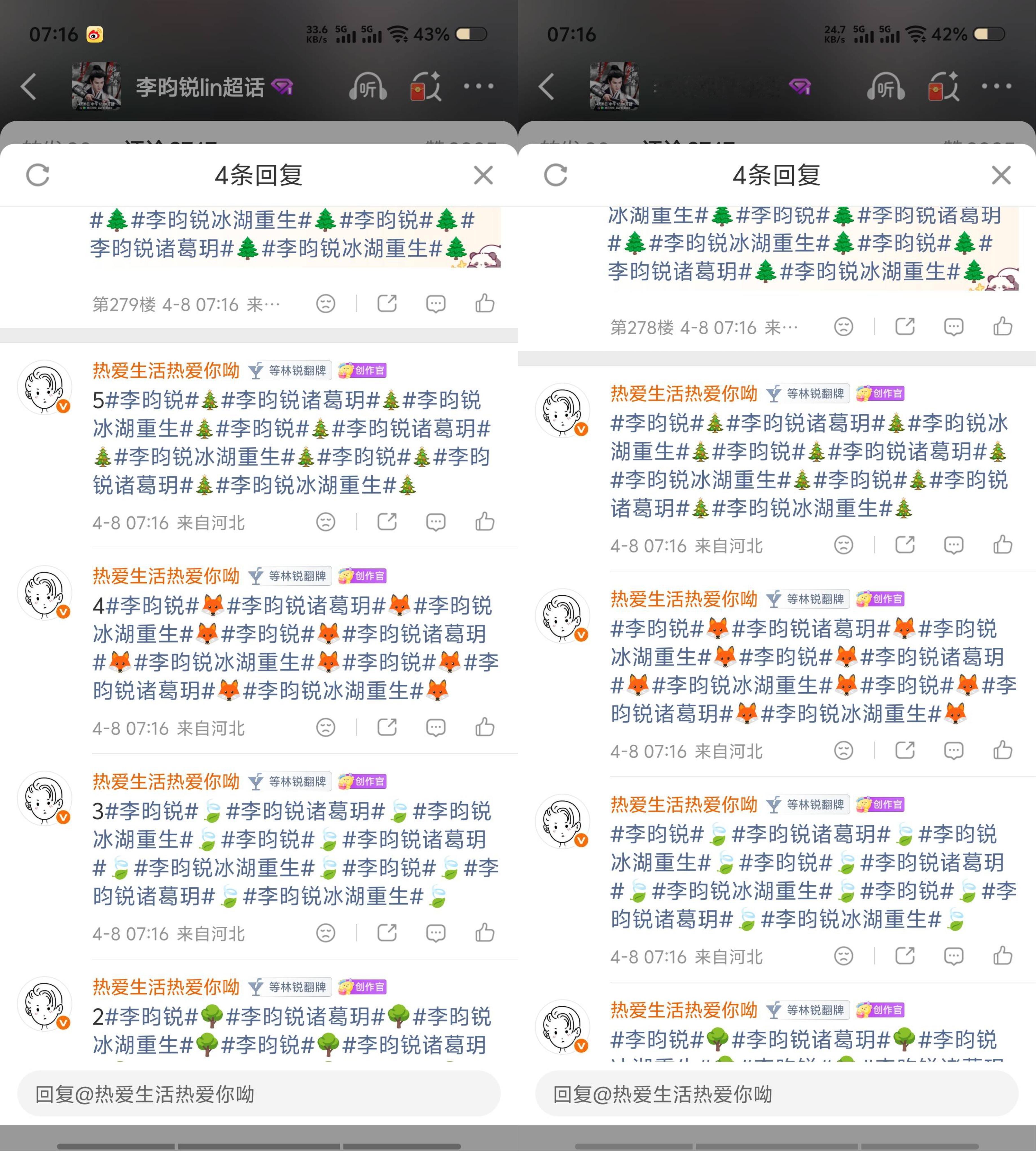 4.7——4.12净化  盖楼 咔h   专栏 ·  净化  咔黑  盖楼