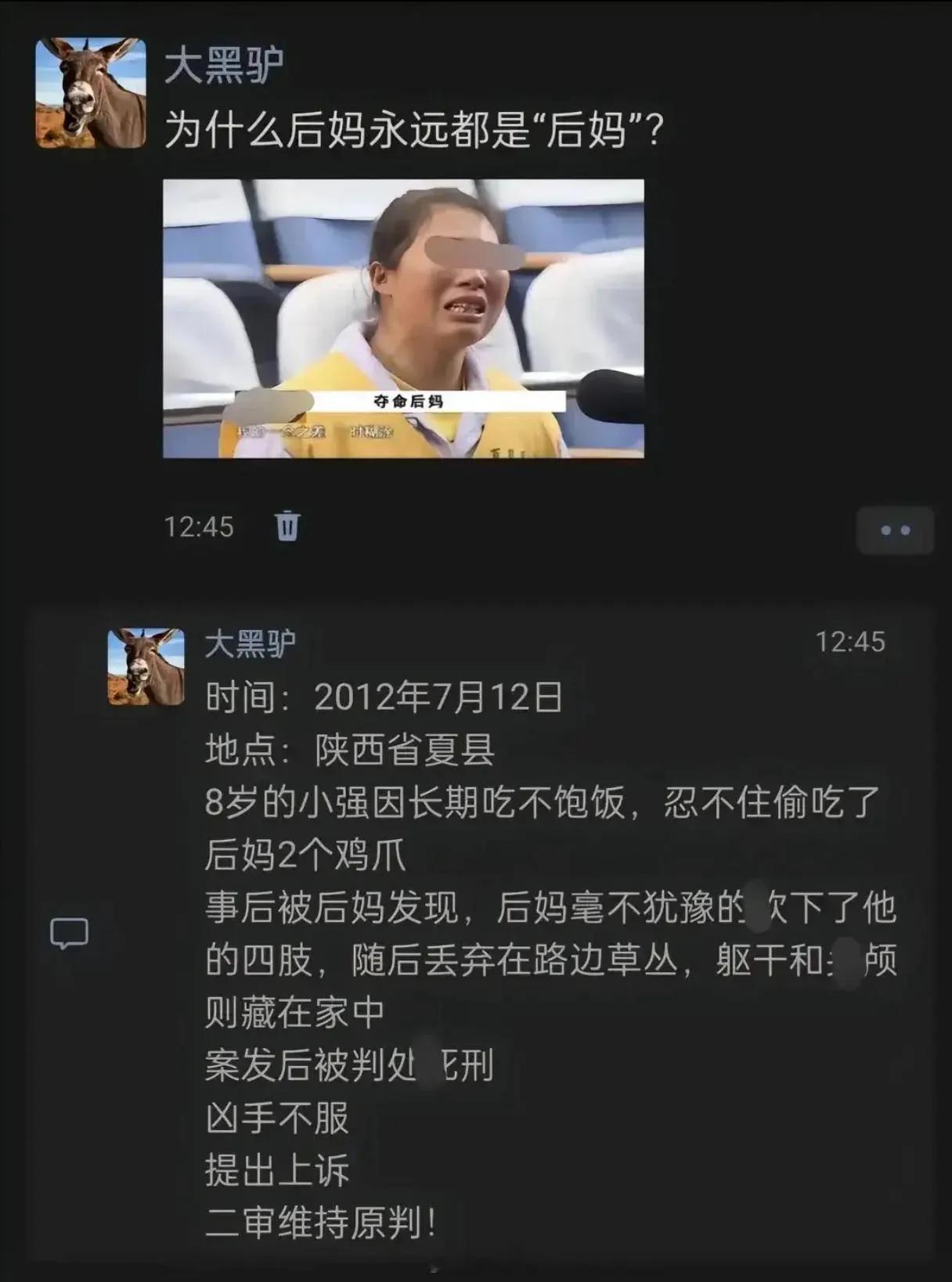 为什么会有这么恶毒的人？