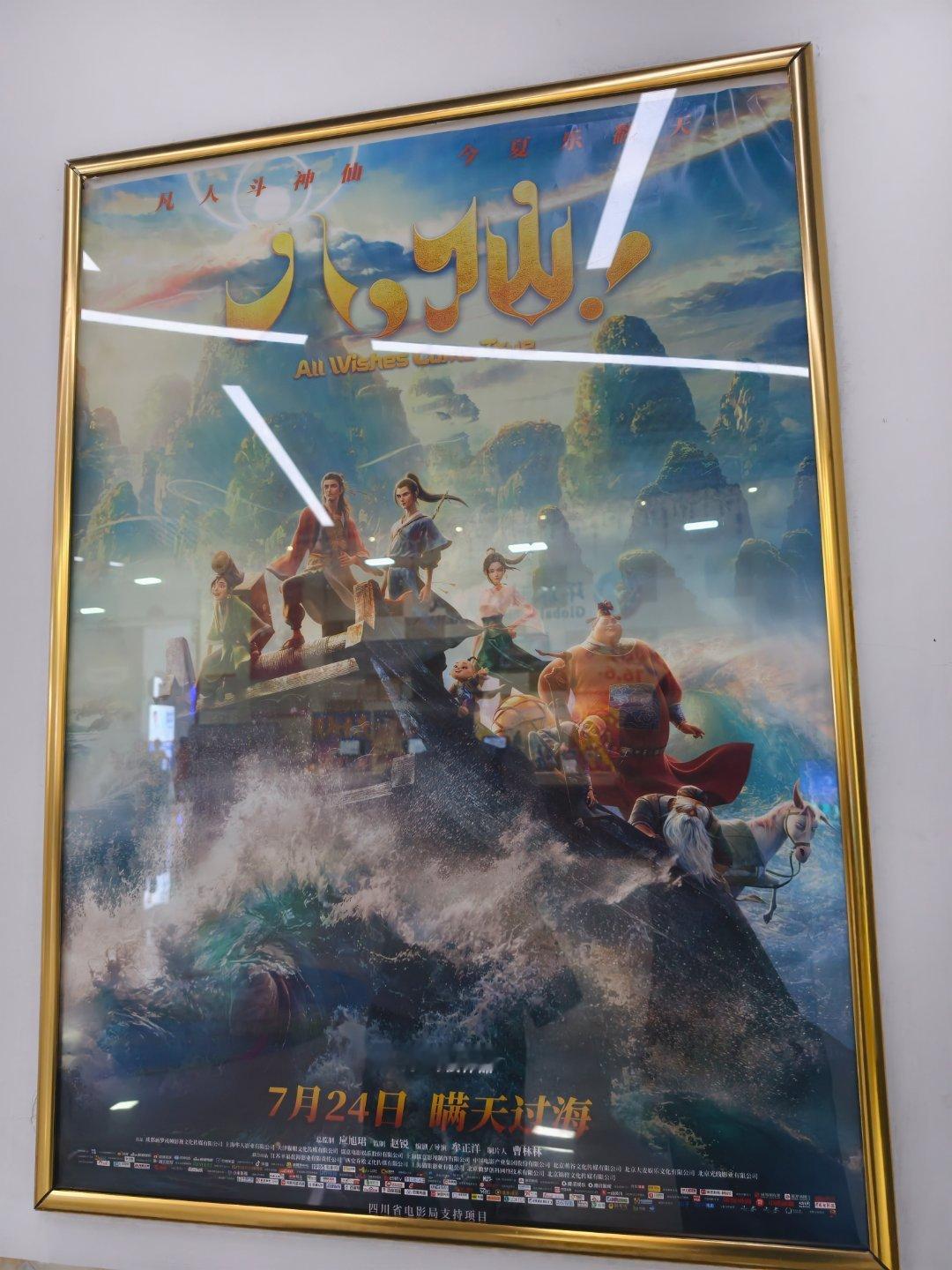 神仙系列，又完成一部，《八仙》 