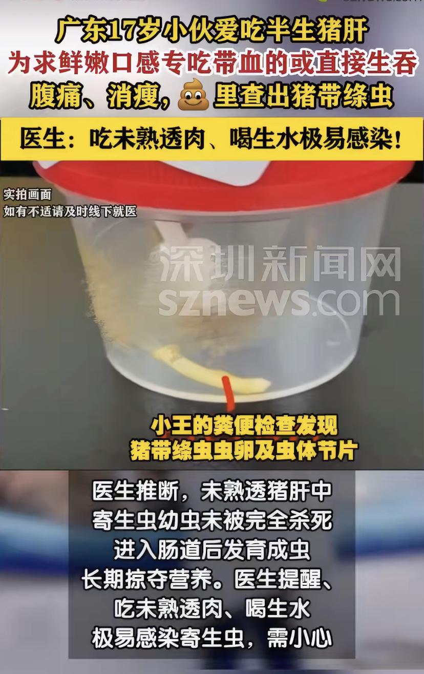 17岁小伙狂爱"嫩猪肝"，专挑带血丝甚至生着吃!结果最近肚子又痛又胀，拉肚子停不