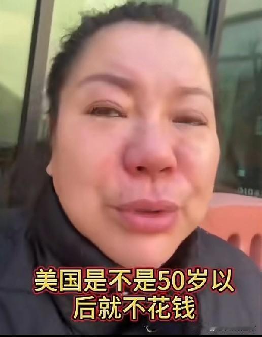 这大妈被美国的医疗系统触动的痛哭流涕。她也再次证实了牢A说的天价医疗账单事件。