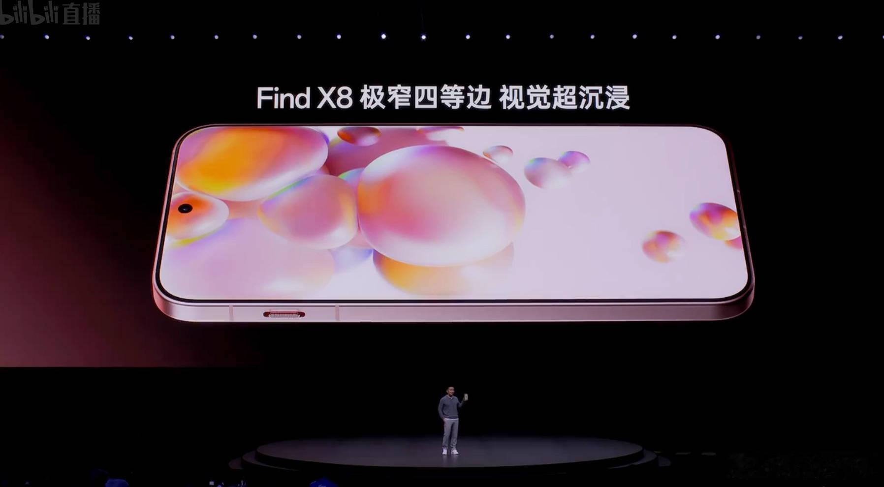 FindX8 1.45mm极窄四等边 ​​​