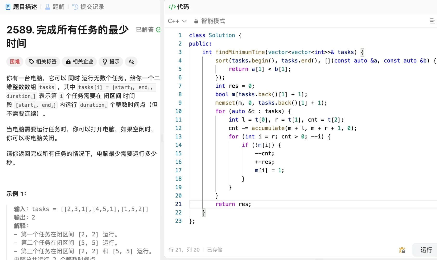 并查集还可以这么用