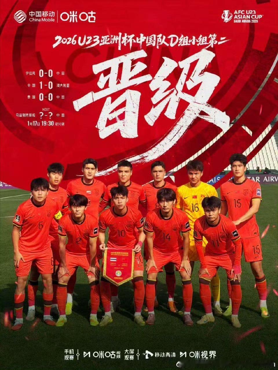 董方卓说中国足球看不到未来1月14日晚，中国U23男足在U23亚洲杯小组赛最后一