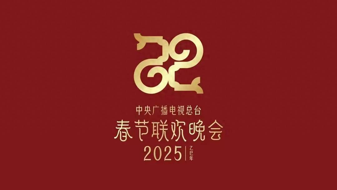 春晚老熟人又来了，网友热议炸锅了！
哎呀，眼看着2025年蛇年春晚就要到了，网上