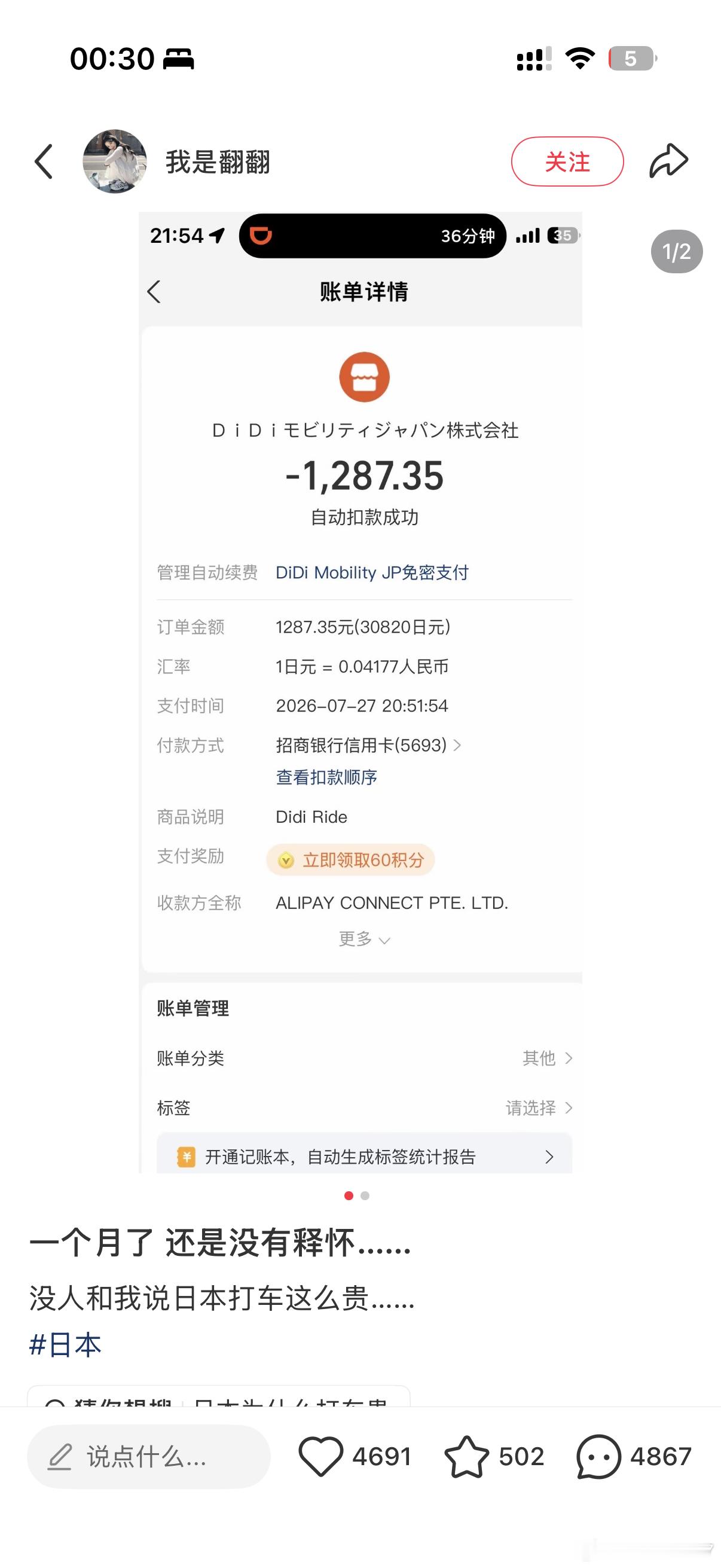 日本，打车特别贵的国家，能打得起车都是贵族了地少人多资源缺乏说明底层人特多…阶层