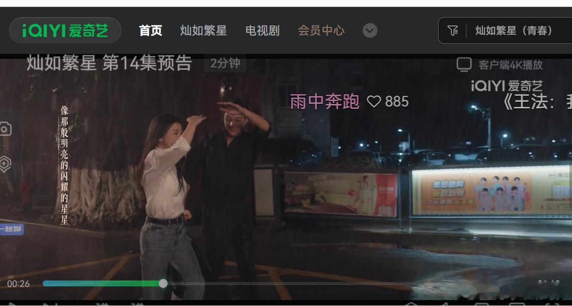 灿如繁星惊现时代少年团在虞书欣新剧看到了时代少年团怎么哪都有时代少年团在虞书欣新