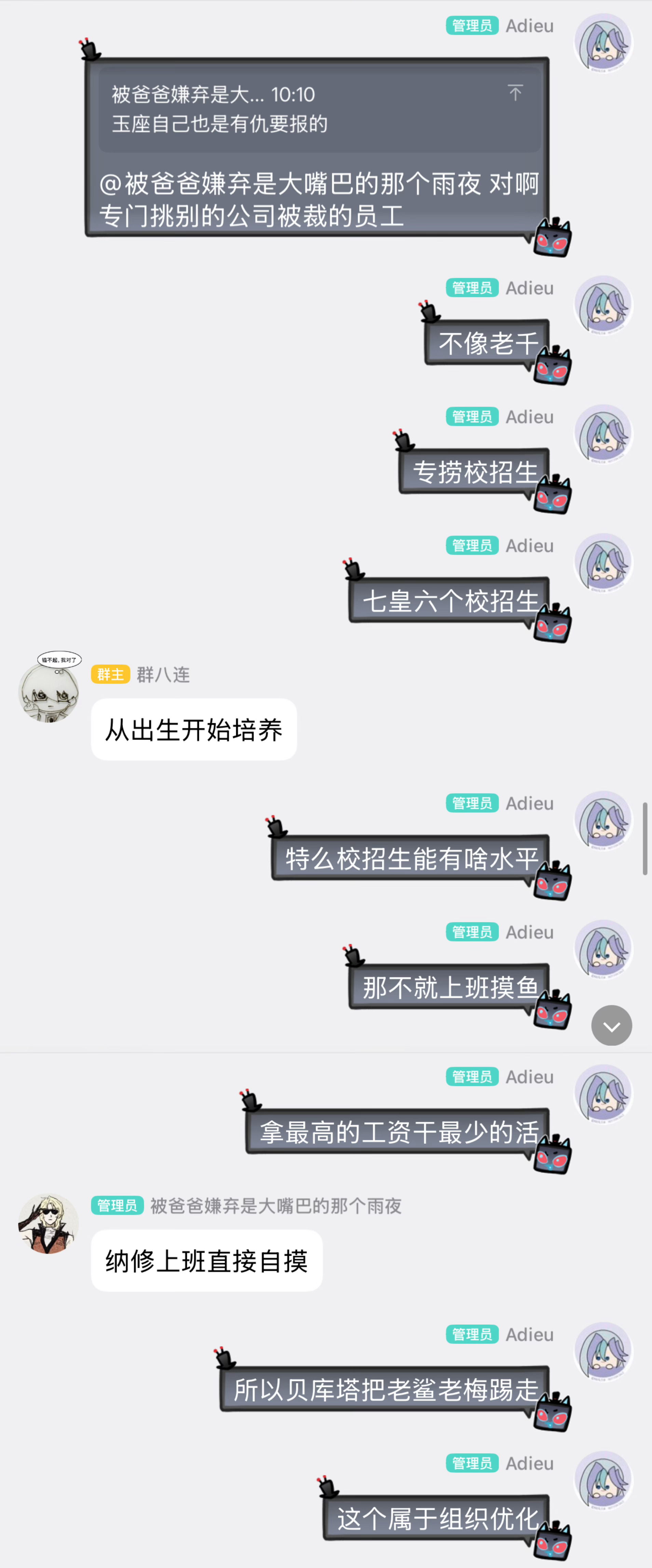 八连没落那都是有原因的，主要原因是老千hr能力太差 