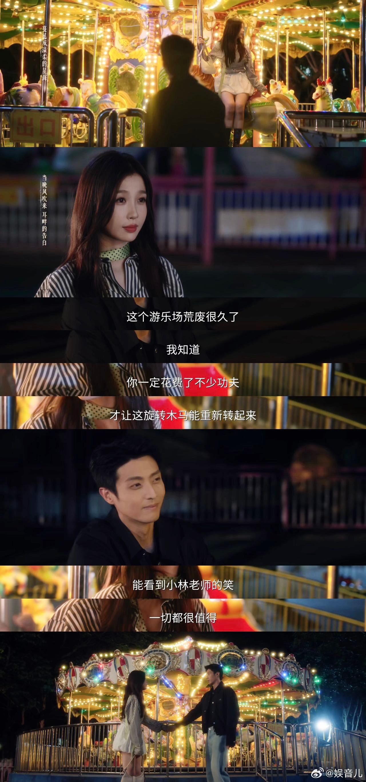 虞书欣陈靖可演了25集才亲 这口迟来的糖甜到我老脸通红，陈靖可低头时耳根泛红的样