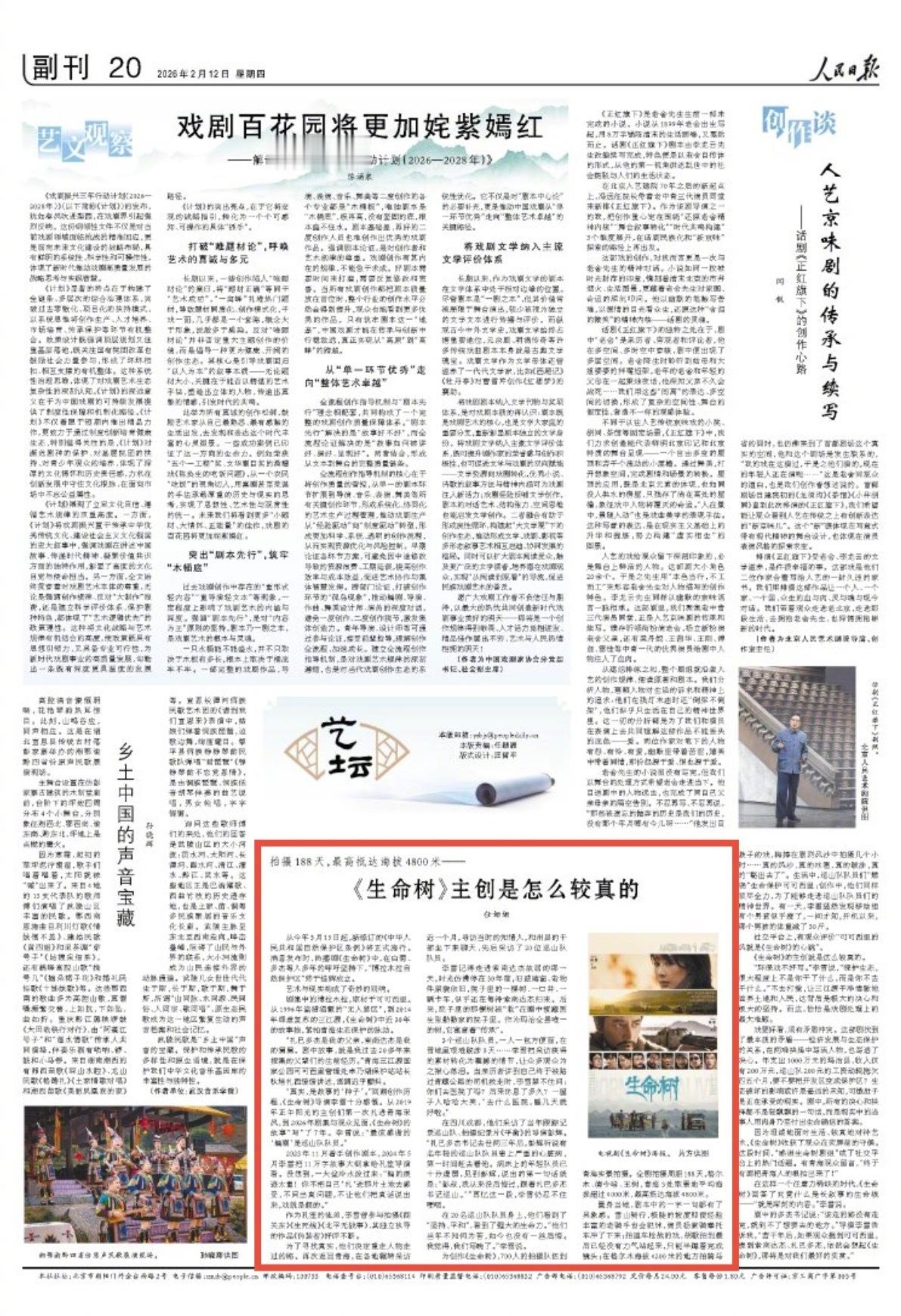 杨紫是文艺工作者一定要有文化的具象化